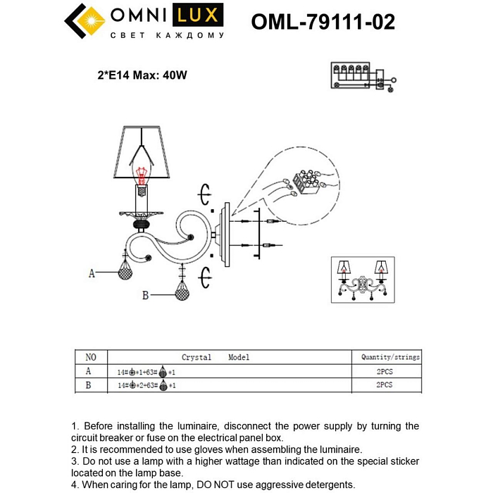 Бра на 2 лампы Omnilux OML-79111-02