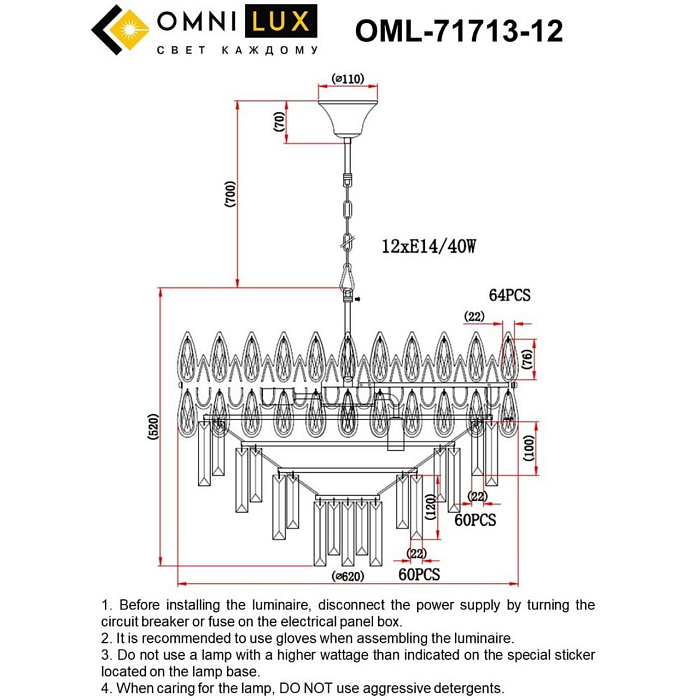 Люстра подвесная Omnilux OML-71713-12