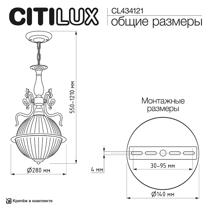 Светильник  CL434121