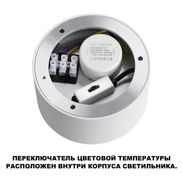 NOVOTECH 359592