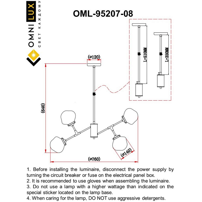 Люстра подвесная Omnilux OML-95207-08