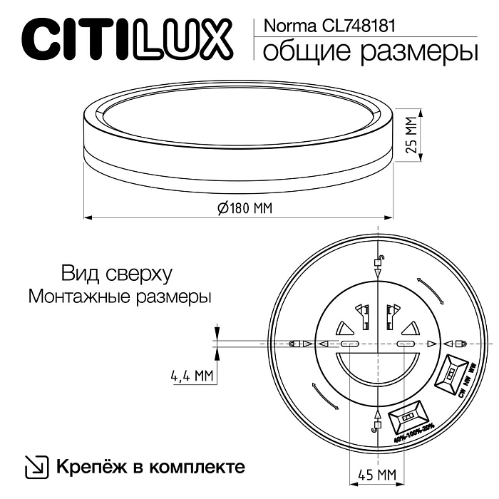 Светильник  CL748181