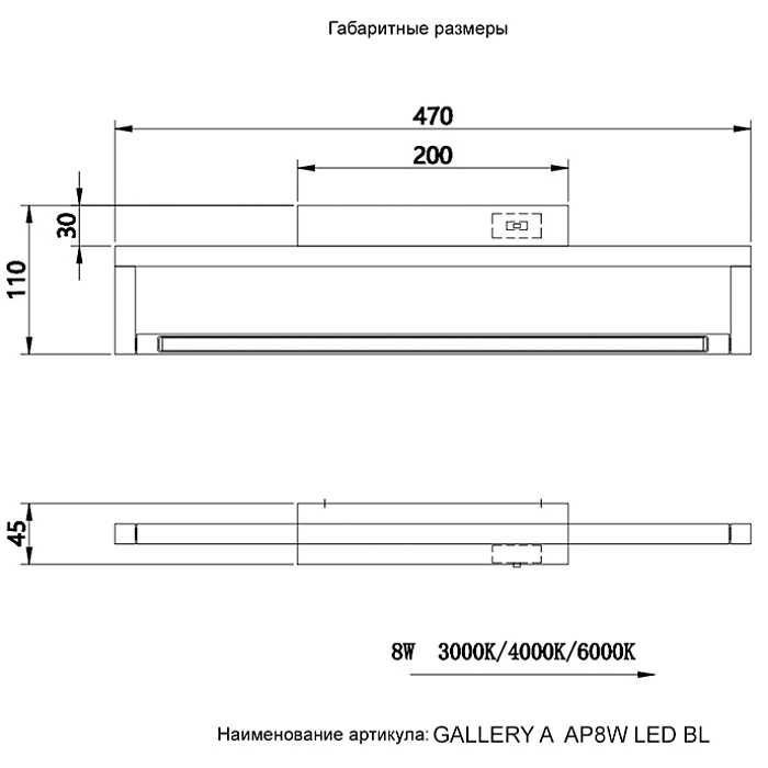 Crystal Lux GALLERY A AP8W LED BL