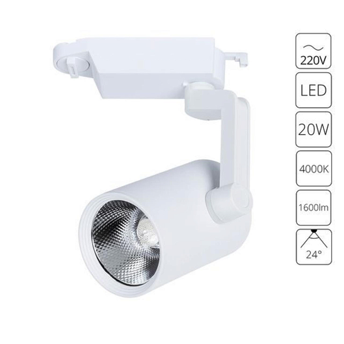 Трековая система Трековый светильник ARTE LAMP A2320PL-1WH