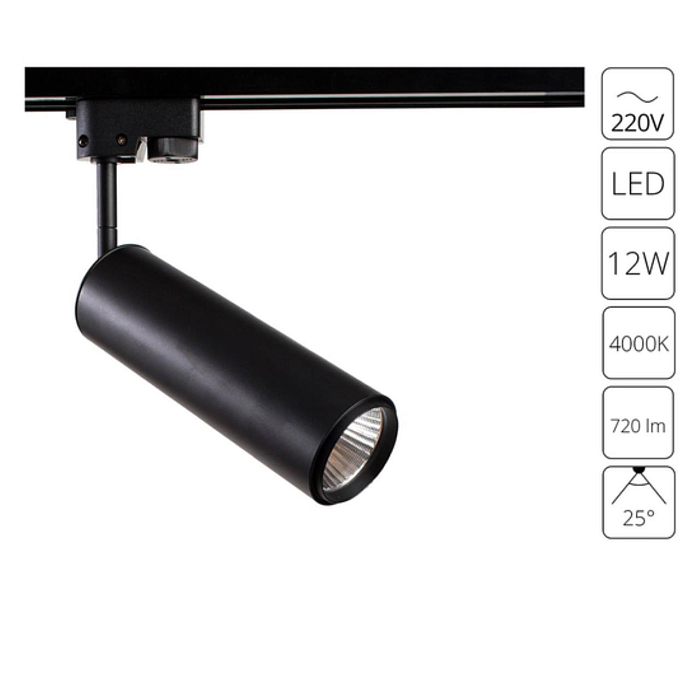 Трековая система Трековый светильник ARTE LAMP A1412PL-1BK