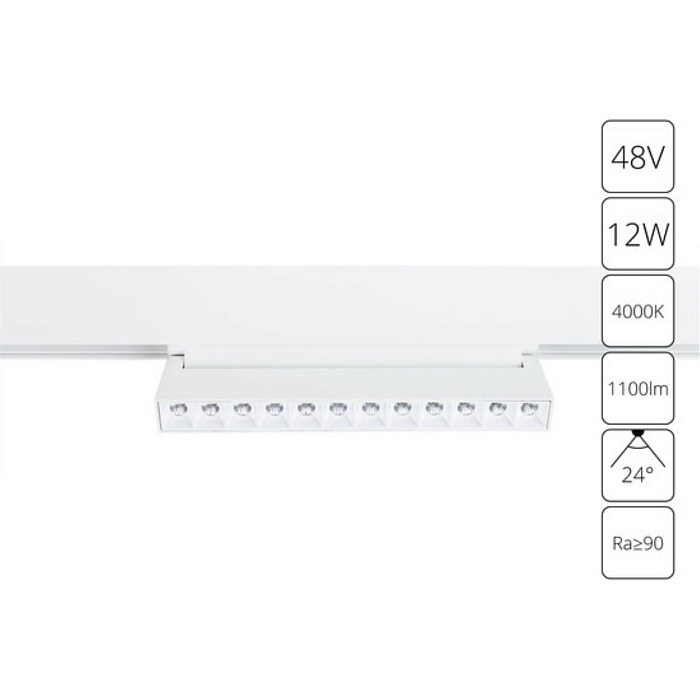 Трековая система ARTE LAMP A4668PL-1WH