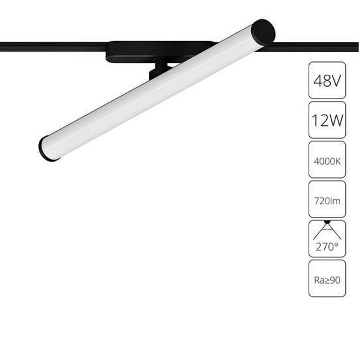 Трековая система ARTE LAMP A6165PL-1BK