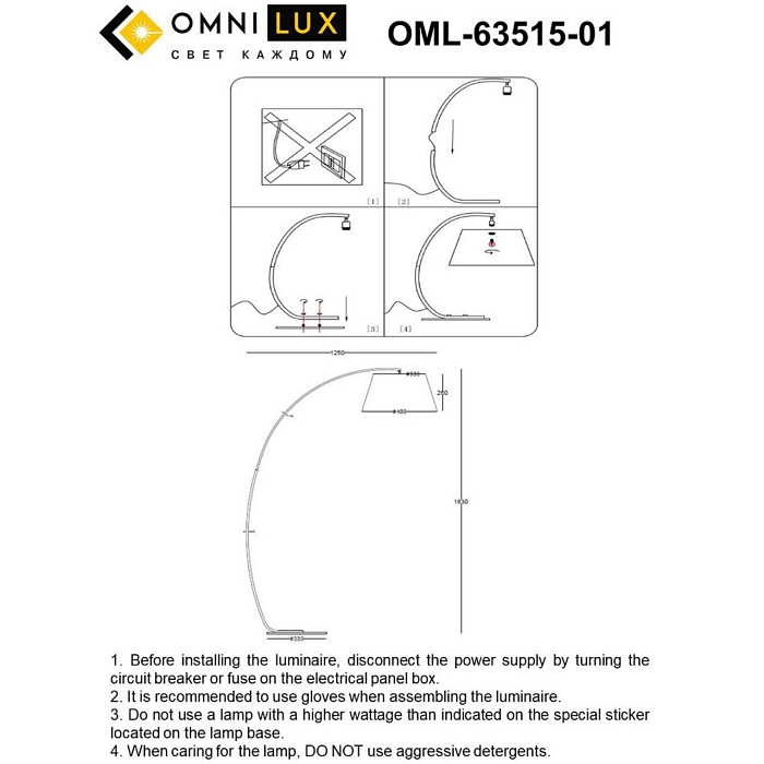 Торшер Omnilux OML-63515-01