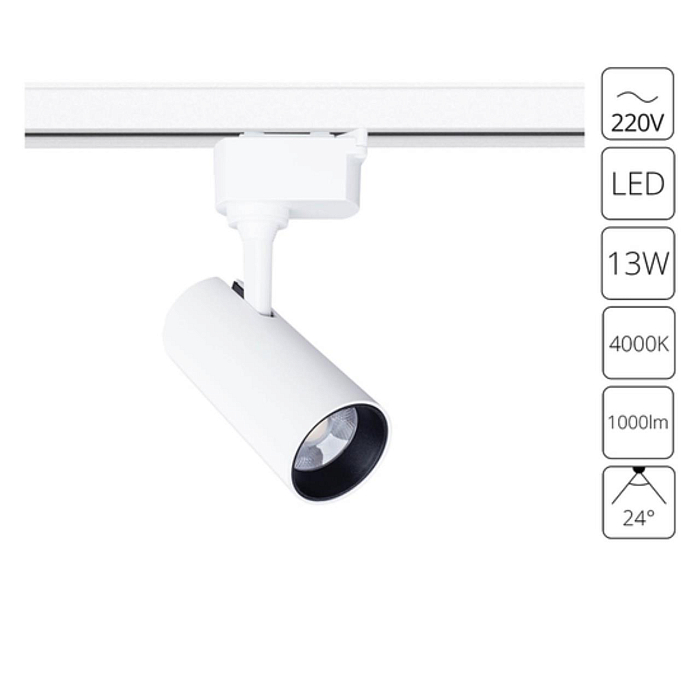 A4568PL-1WH Трековая система Трековый светильник ARTE LAMP A4568PL-1WH