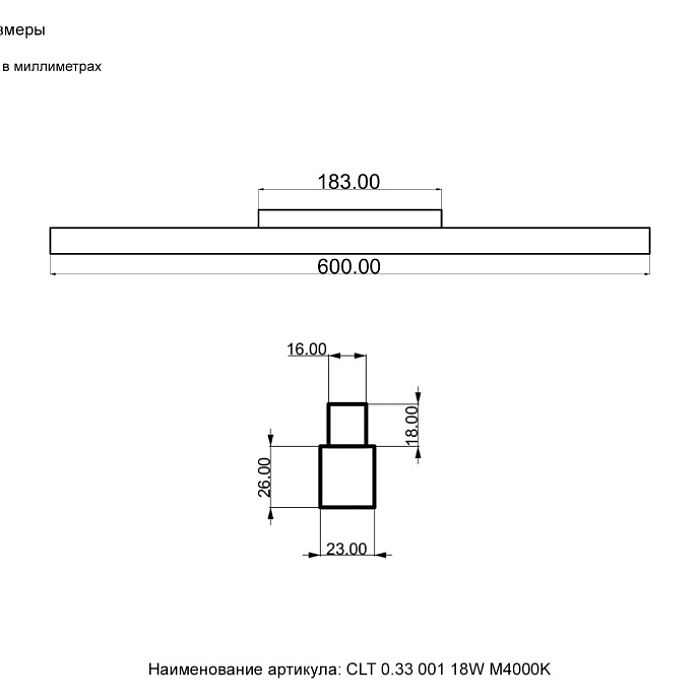 Светильник Crystal Lux CLT 0.33 001 18W BL M4000K