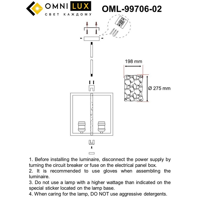 Светильник одинарный Omnilux OML-99706-02