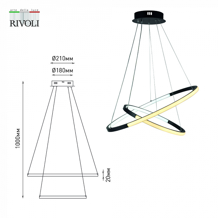Светильник Rivoli 6105-101