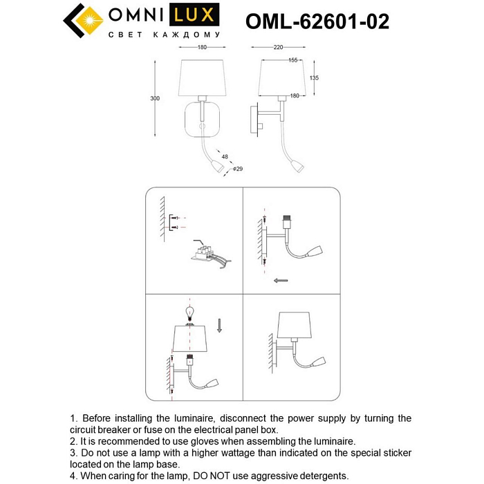 Бра на 2 лампы Omnilux OML-62601-02