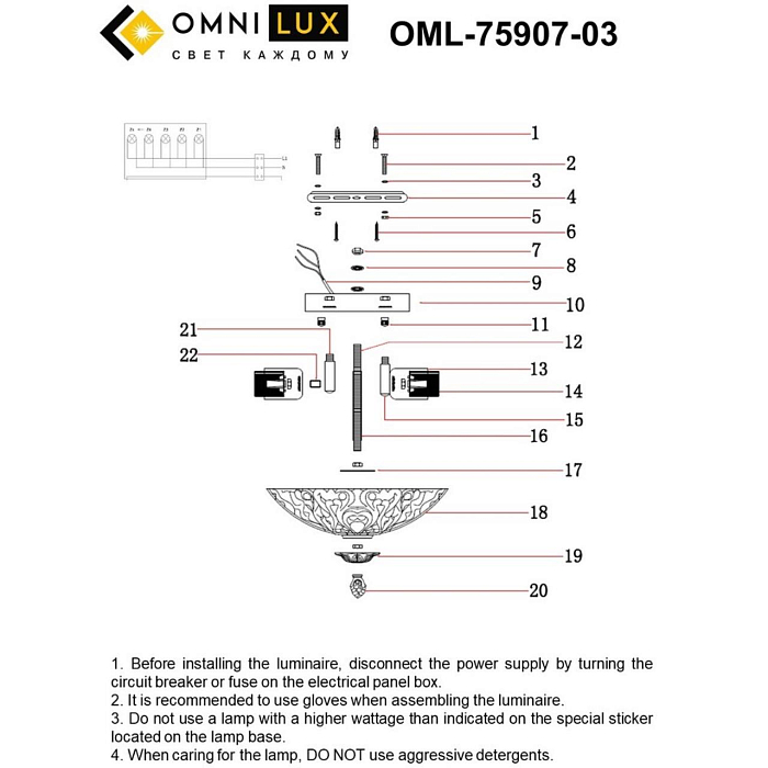 Люстра потолочная Omnilux OML-75907-03