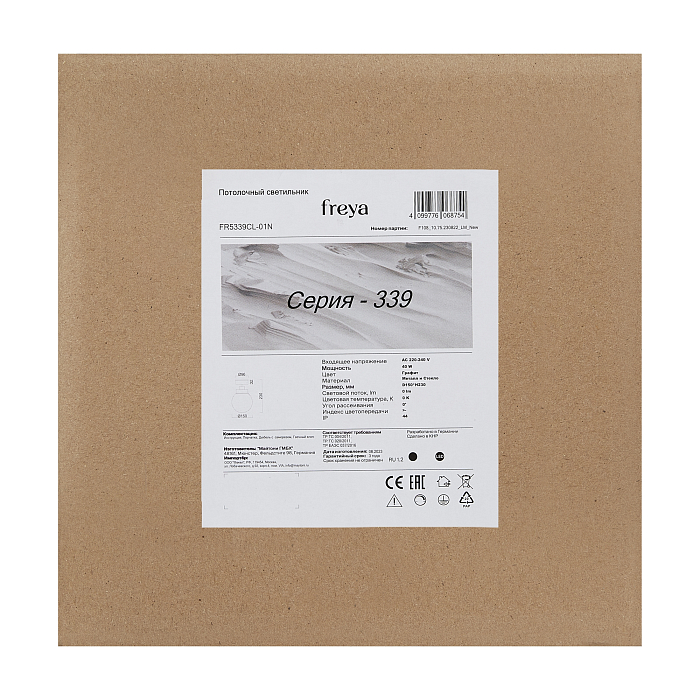 Freya FR5339CL-01N