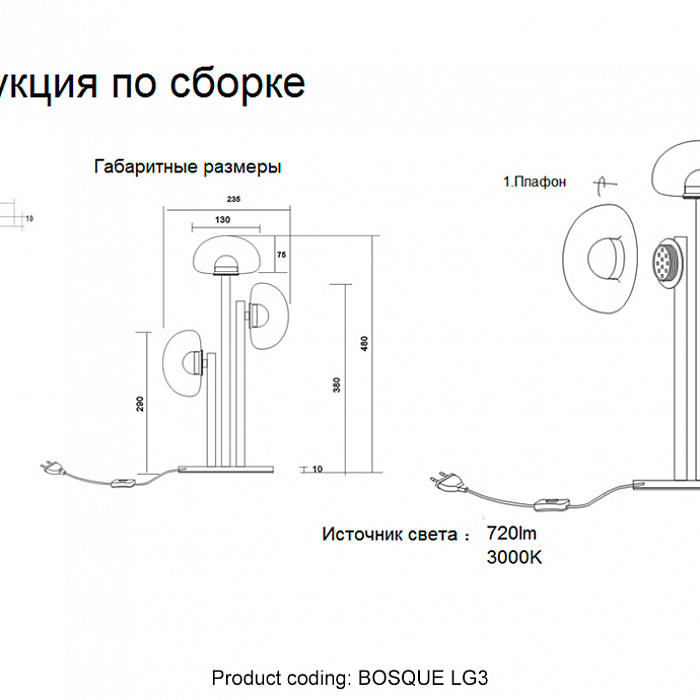 Настольная лампа Crystal Lux BOSQUE LG3 BLACK/TRANSPARENT