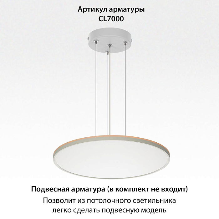 Светильник  CL749600