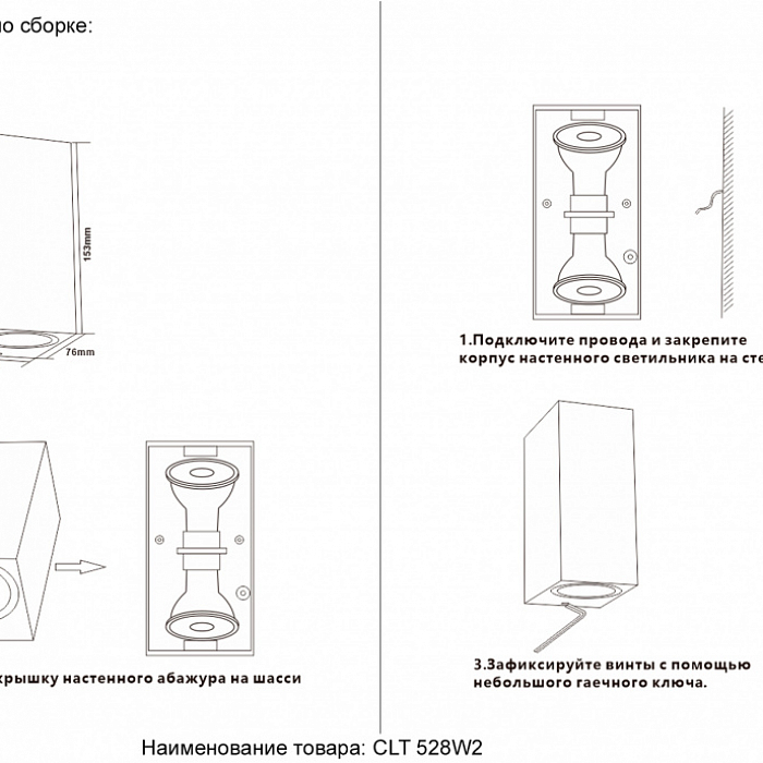 Crystal Lux CLT 528W2 BL