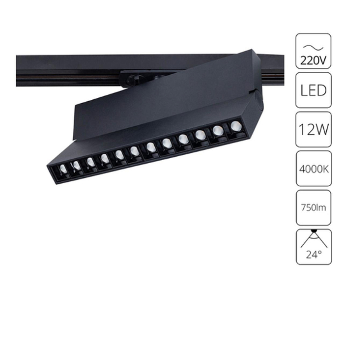 Трековая система Трековый светильник ARTE LAMP A4572PL-1BK