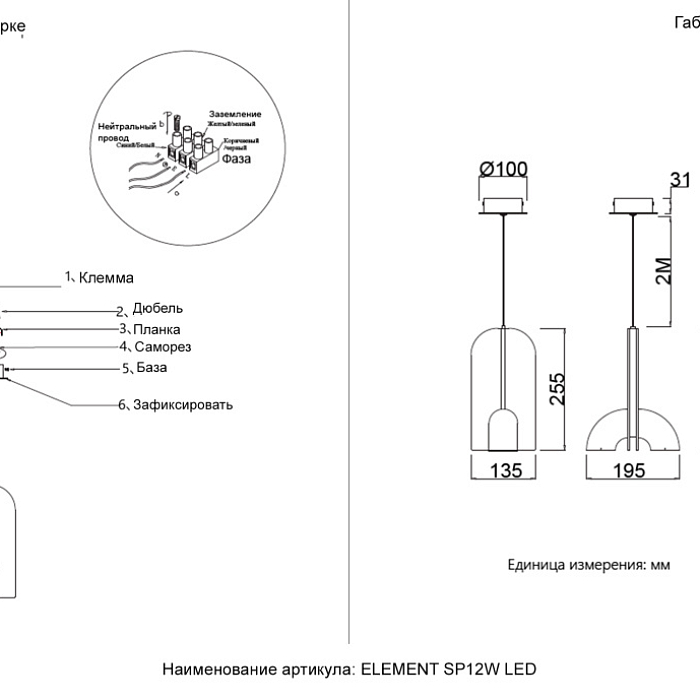 Светильник Crystal Lux ELEMENT SP12W LED CHROME
