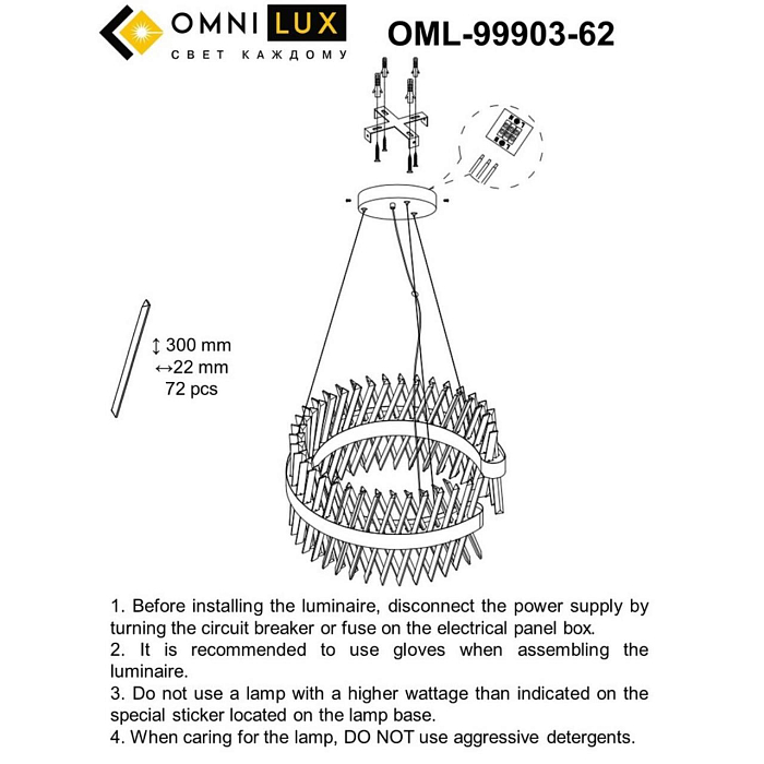 Люстра подвесная Omnilux OML-99903-62