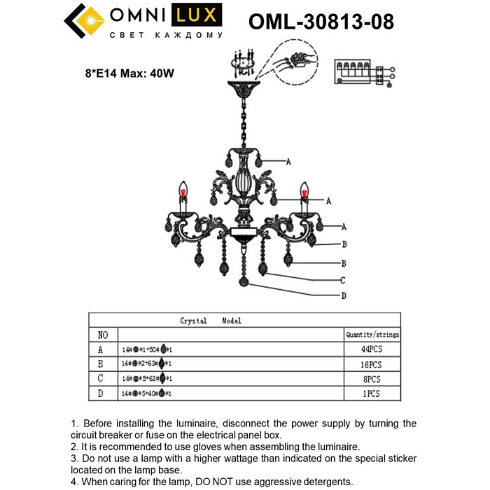 Люстра подвесная Omnilux OML-30813-08