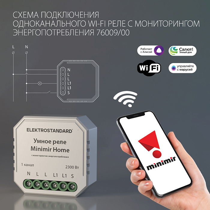 Elektrostandard 76009/00