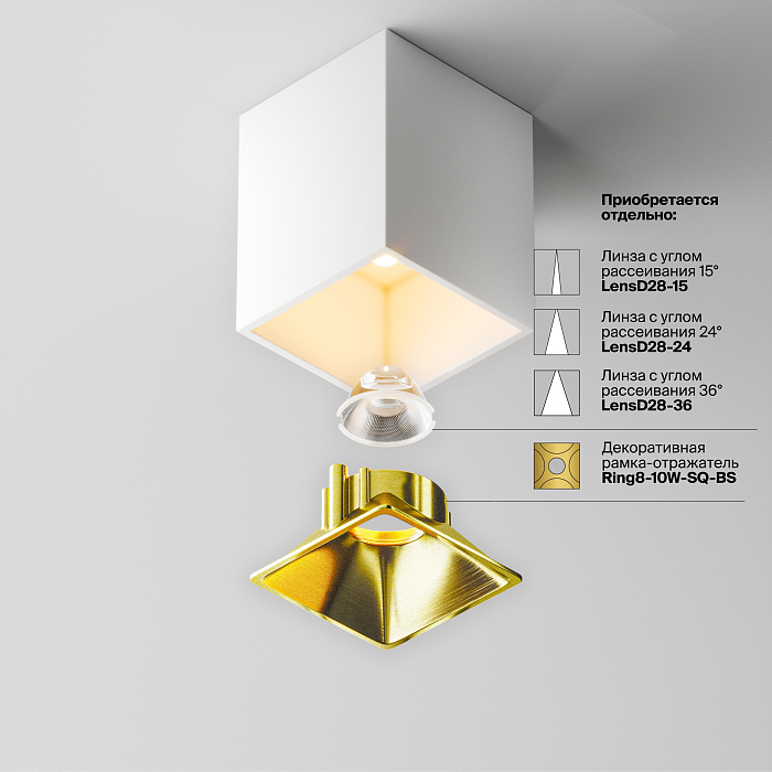 Светильник Technical C065CL-8W2.7K-SQ-WB