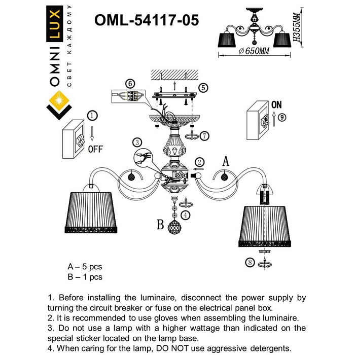 Люстра Omnilux OML-54117-05