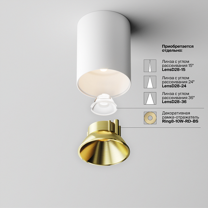 Светильник Technical C064CL-8W3K-RD-WB