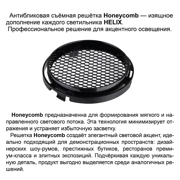 NOVOTECH 359568
