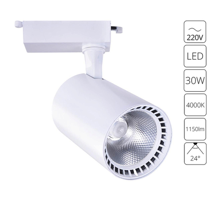Трековая система Трековый светильник ARTE LAMP A2664PL-1WH
