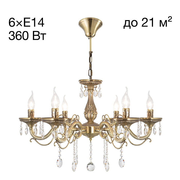 CL404163 Кармен Св-к Люстра Люстра подвесная  CL404163