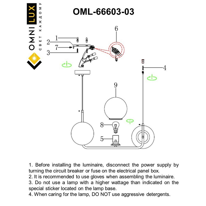 Люстра большой Omnilux OML-66603-03
