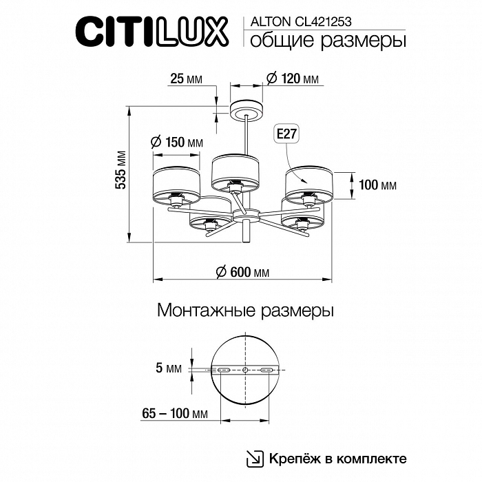 Люстра  CL421253
