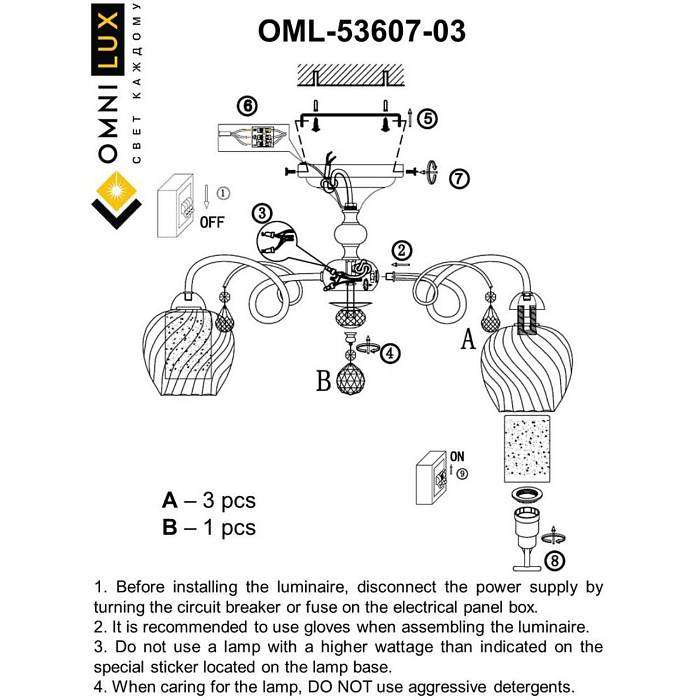 Люстра потолочная Omnilux OML-53607-03