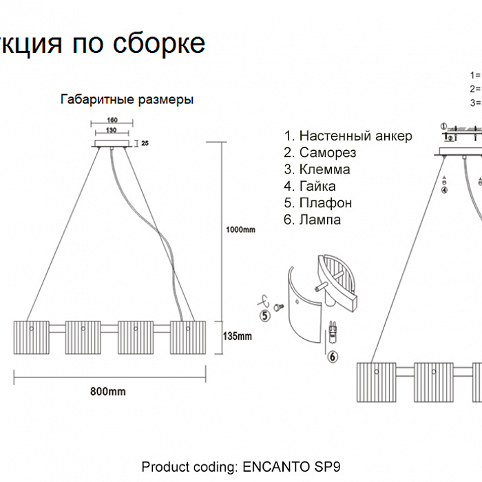 Люстра Crystal Lux ENCANTO SP9