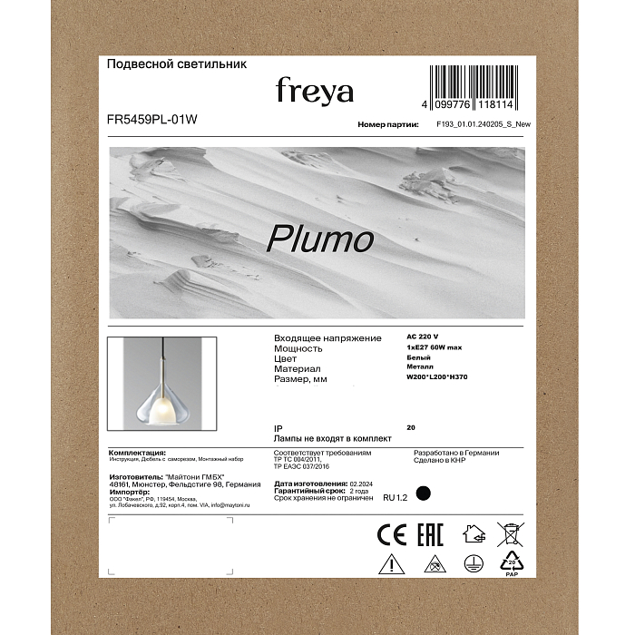 Freya FR5459PL-01W