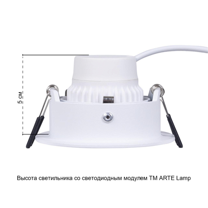 Светильник ARTE LAMP A2863PL-1WH