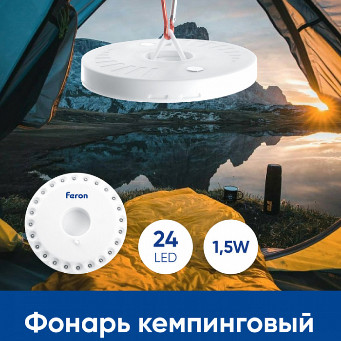 Фонарь FERON 41684