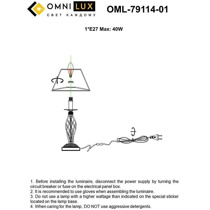 Настольная лампа интерьерная Omnilux OML-79114-01