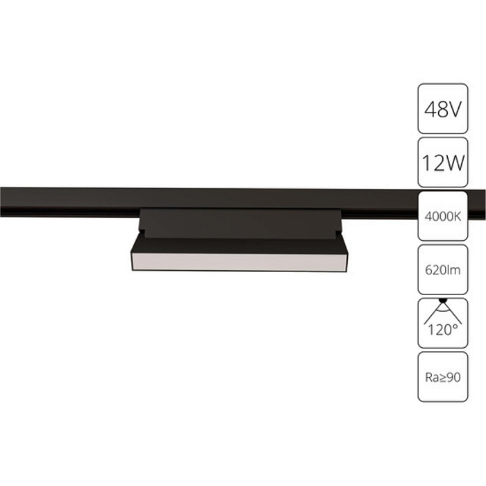 Трековая система ARTE LAMP A4669PL-1BK