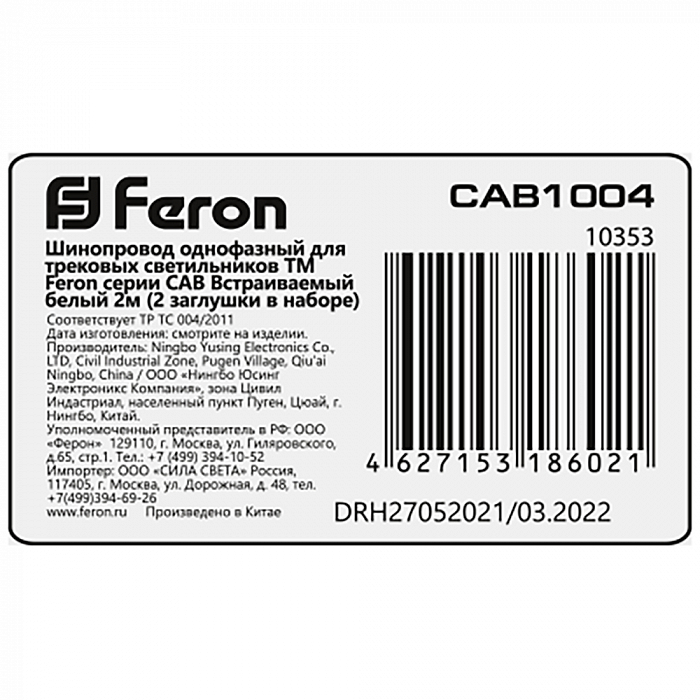 FERON 10353