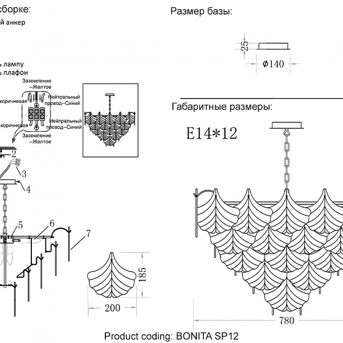 Люстра Crystal Lux BONITA SP12