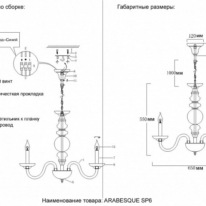 Люстра Crystal Lux ARABESQUE SP6 CHROME
