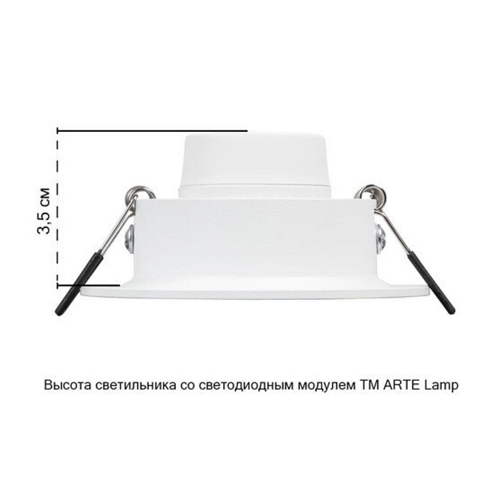 Светильник ARTE LAMP A2862PL-1WH