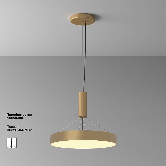 Светильник Technical C032CL-45W2.7K-RD-MG