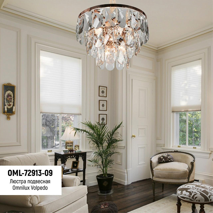 Люстра подвесная Omnilux OML-72913-09