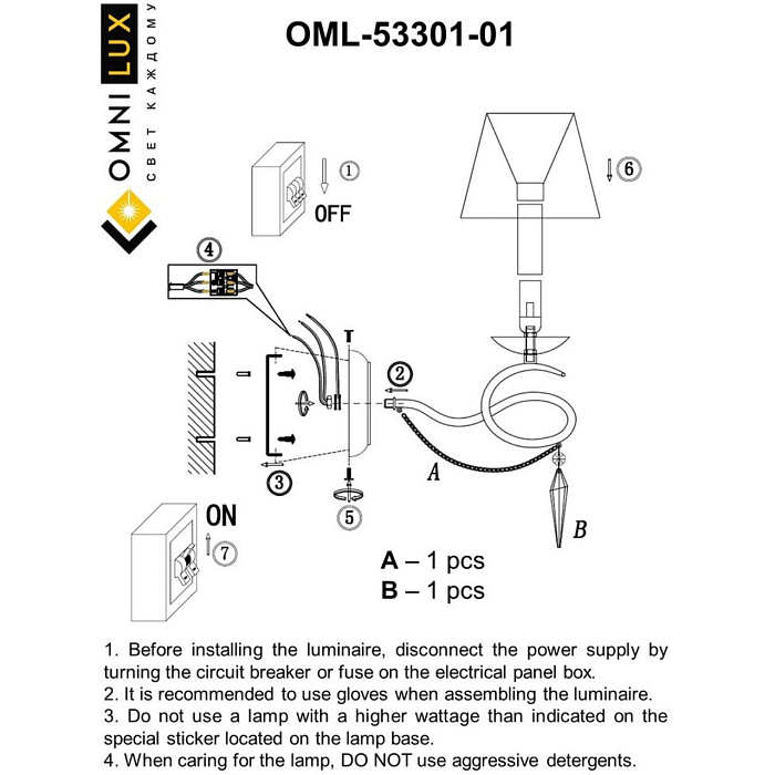 Бра на 1 лампу Omnilux OML-53301-01