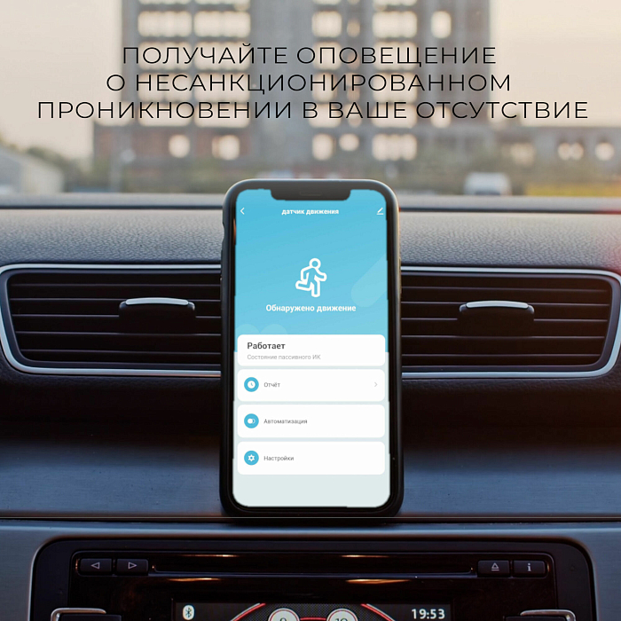 Датчик движения Elektrostandard 76230/00